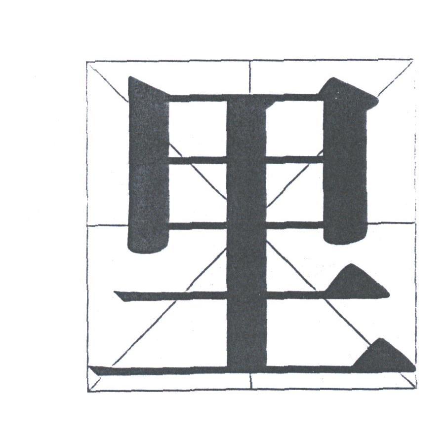 里