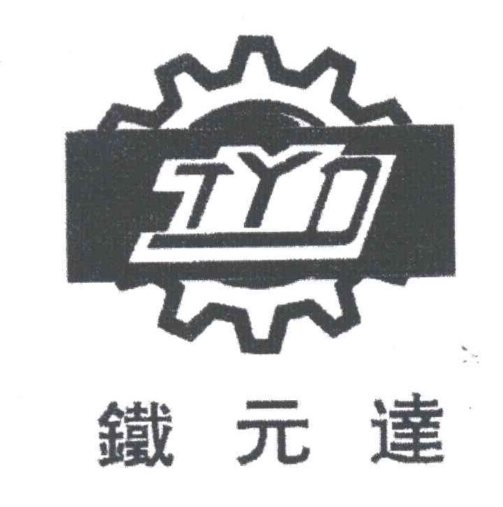铁元达;TYD