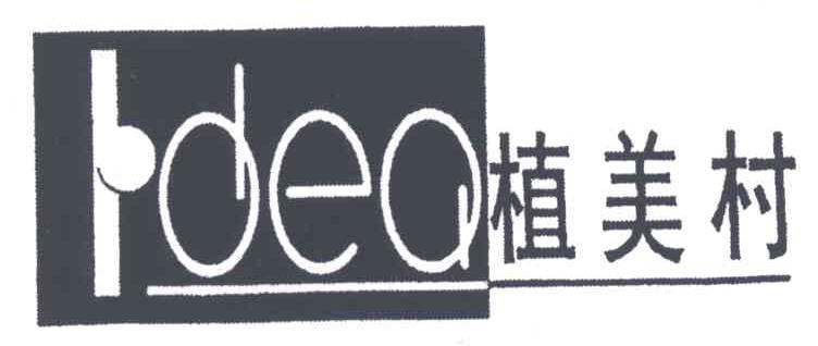 植美村;IDEQ