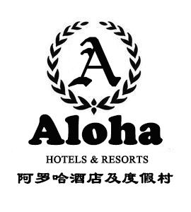 A  ALOHA HOTELS＆RESORTS 阿罗哈酒店及度假村