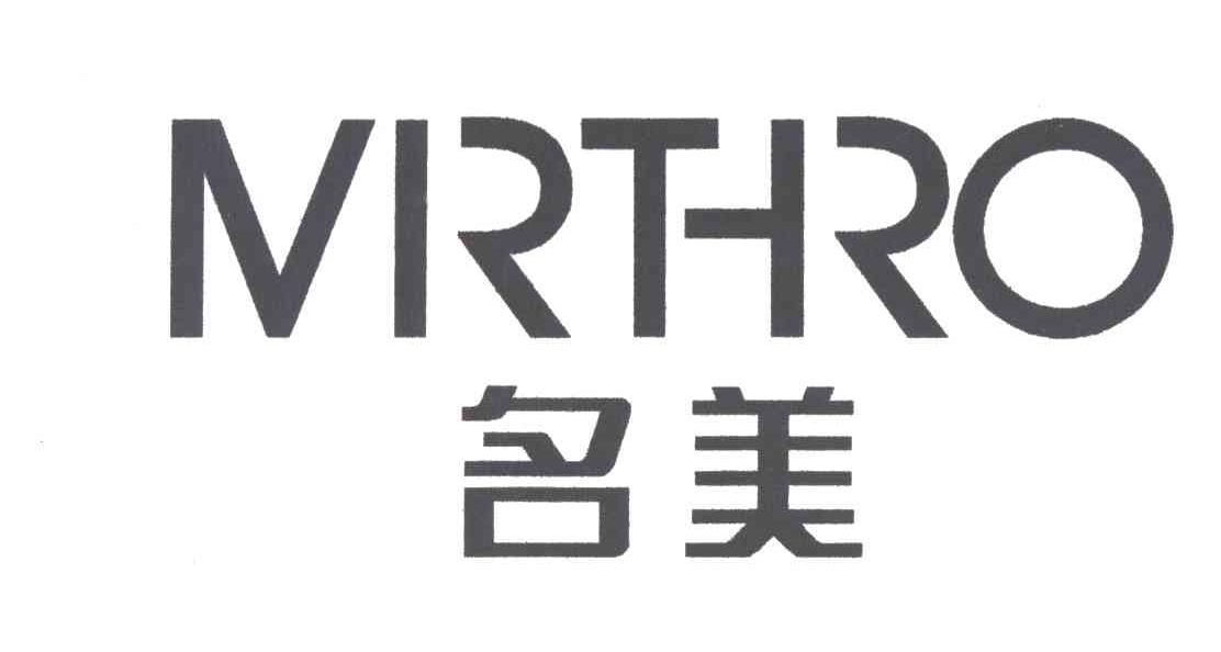名美