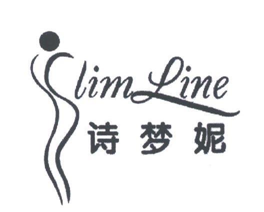 诗梦妮;LIM LINE