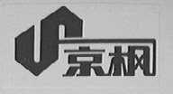 京枫