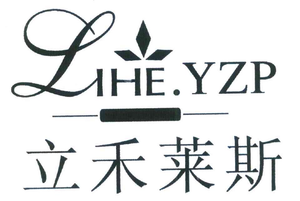 立禾莱斯 LIHE.YZP