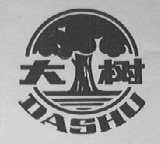 大树