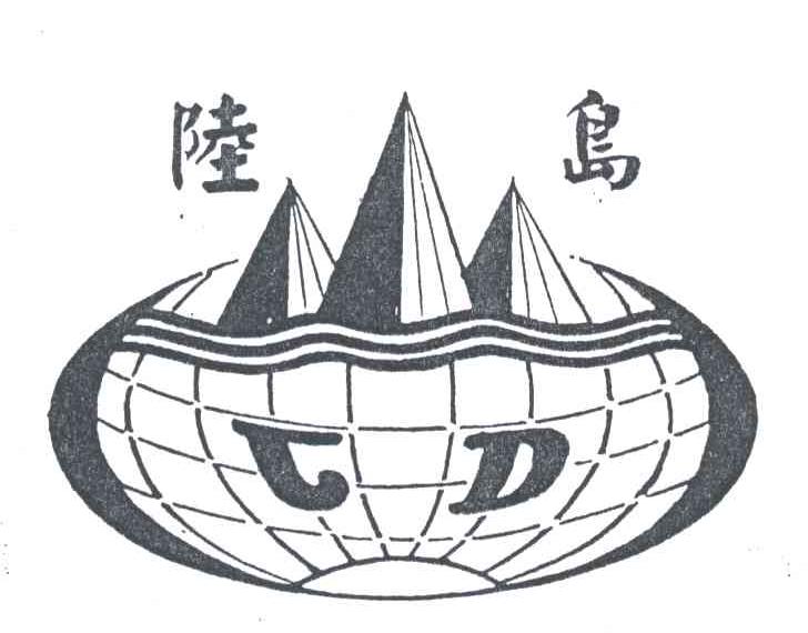 陆岛