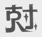 克