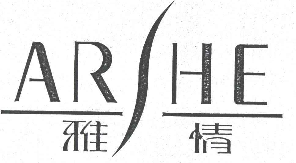 雅情;ARSHE