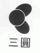 三圆
