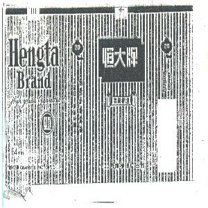 恒大