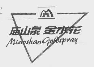 庙山泉金水花   MIAOSHANGOLDSPRAN