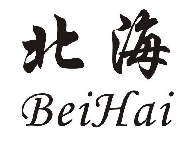 北海