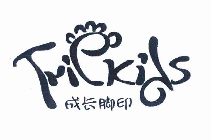 成长脚印 TRIPKIDS