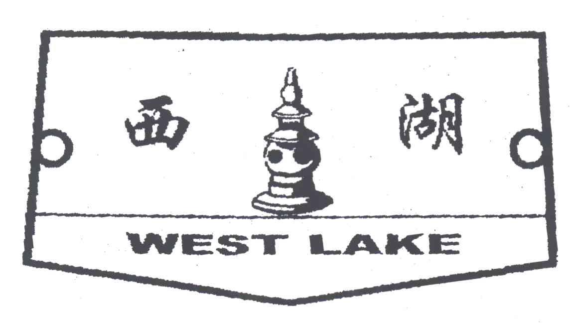 西湖