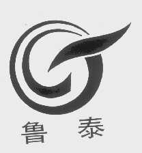 鲁泰