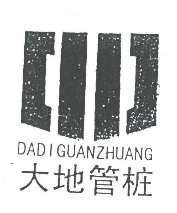 大地管桩