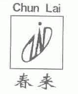 春来