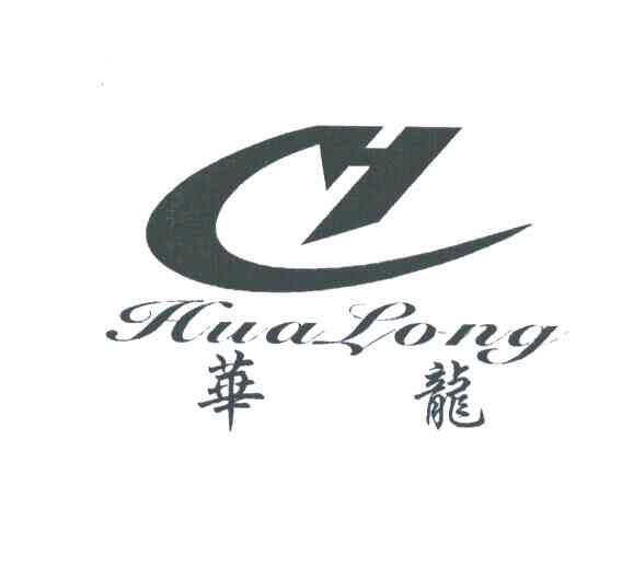 华龙HUALONG