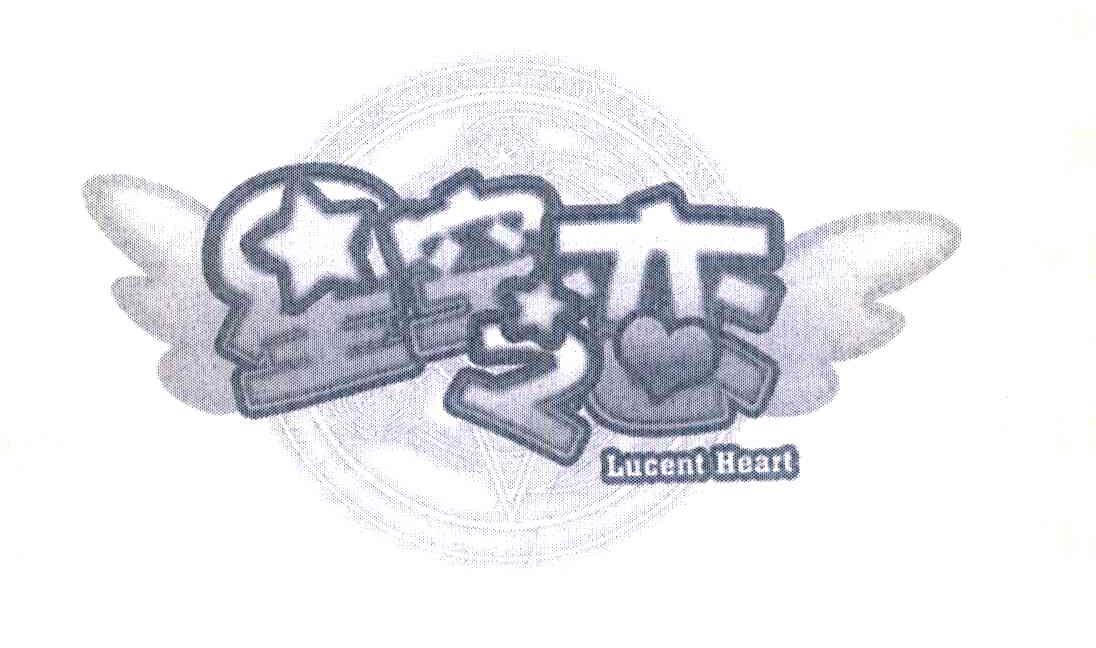 星空之恋 LUCENTHEART