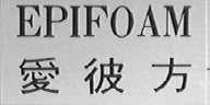EPIFOAM