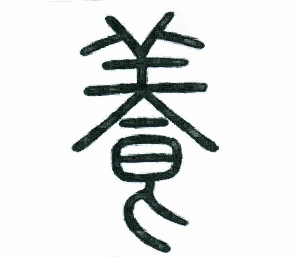养