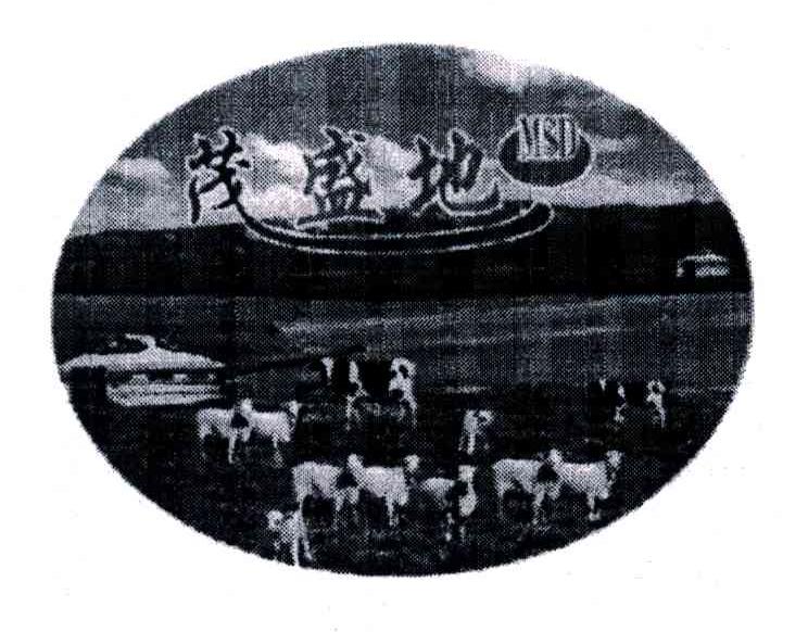 茂盛地;MSD