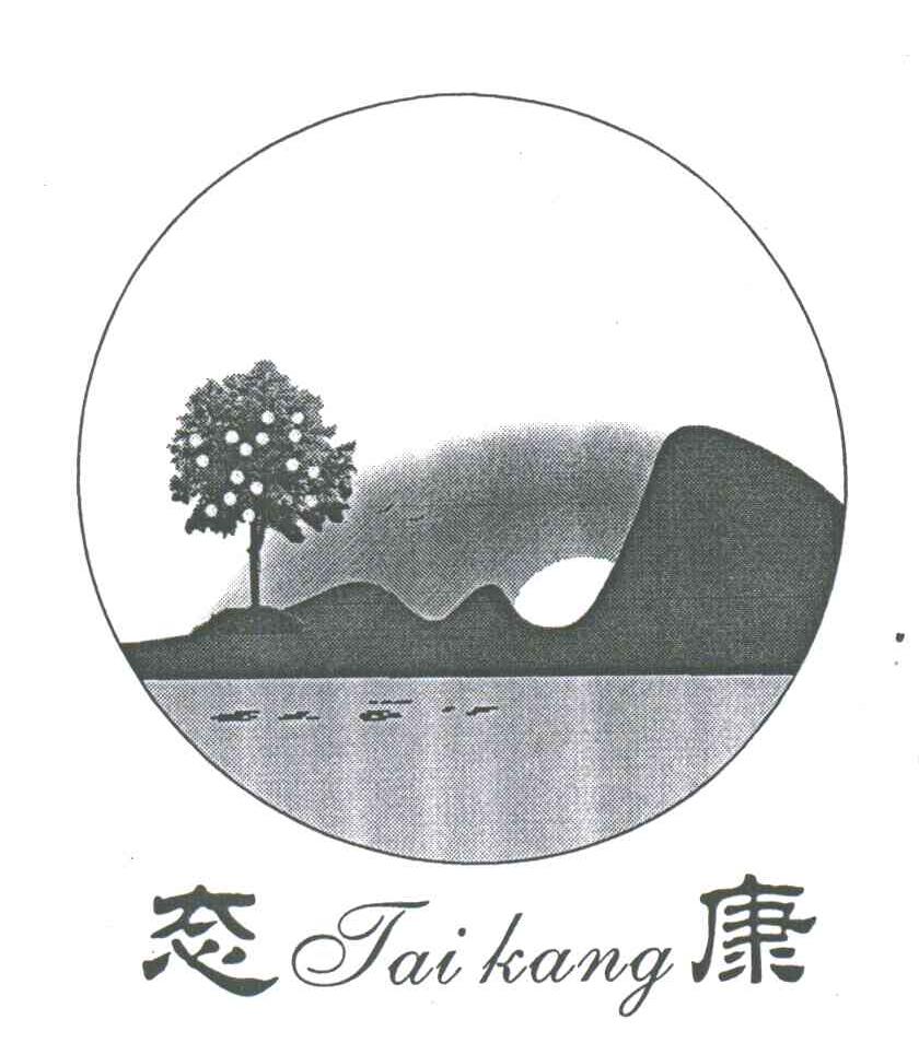态康