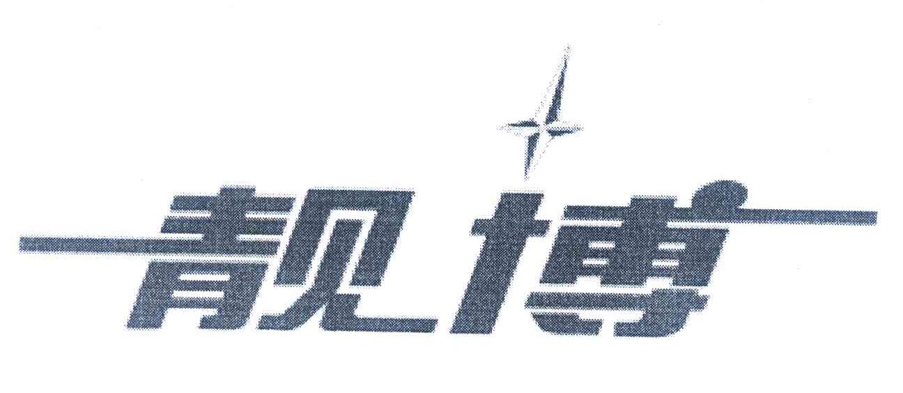 靓博