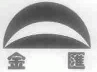金汇