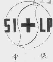 申保 SI+LP