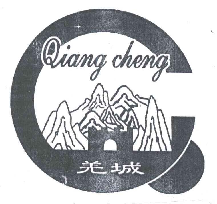 羌城