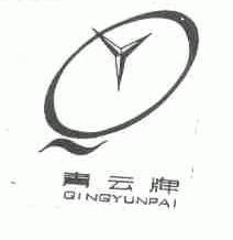 青云