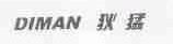 狄猛;DIMAN