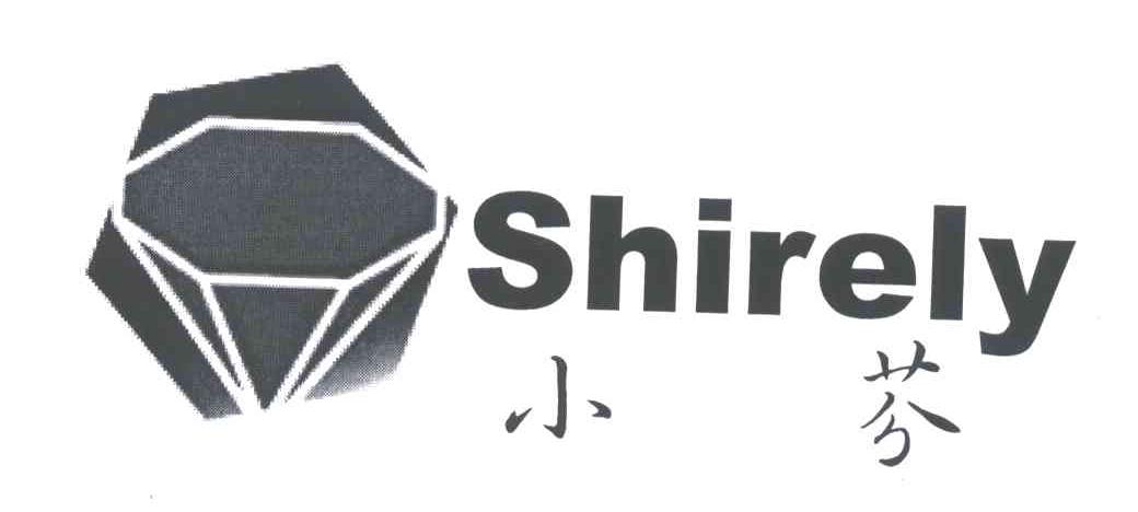 小芬;SHIRELY