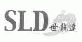 世龙达;SLD