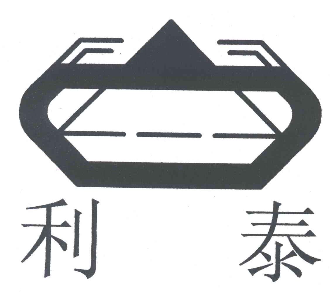 利泰