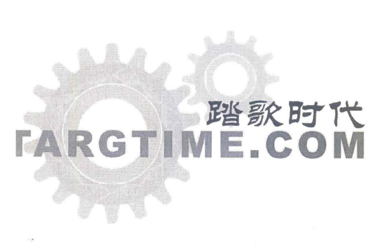 踏歌时代 TARGTIME.COM