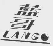 蓝哥   LANGO