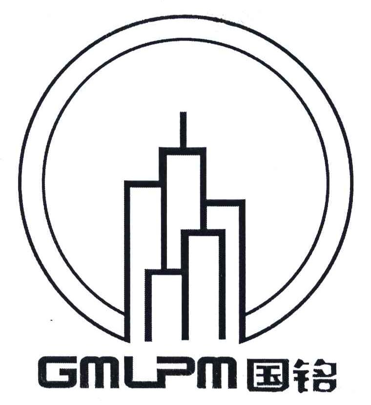 国铭;GMLPM