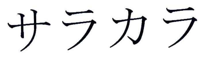 图形