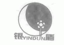 银盾