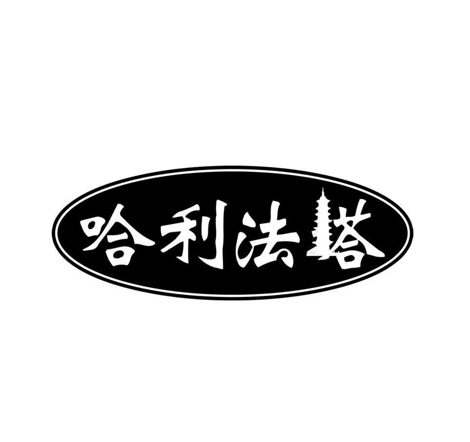 哈利法塔