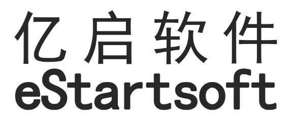 亿启软件 ESTARTSOFT