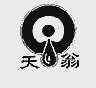 天翁