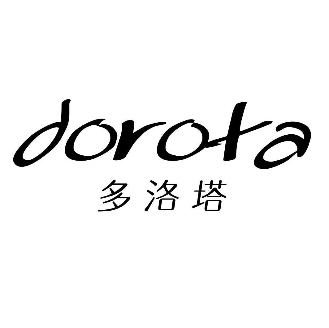 多洛塔 DOROTA