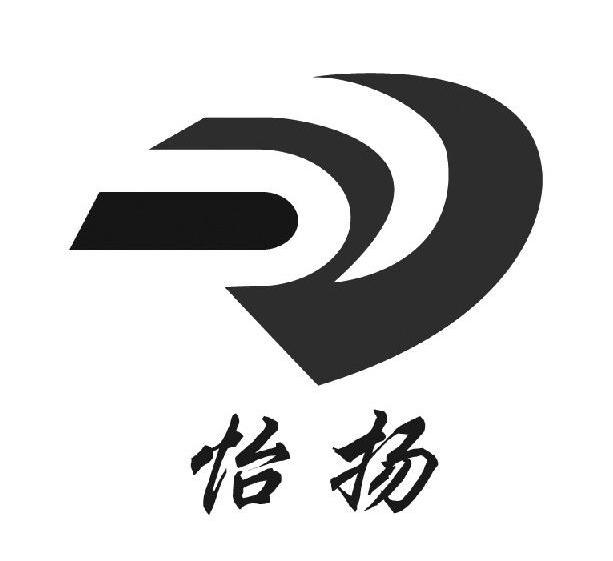 怡扬
