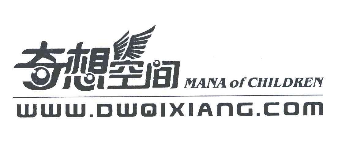 奇想空间;MANA OF CHILDREN;WWW.DWQIXIANG.COM