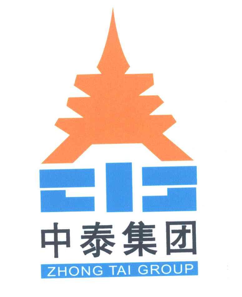 中泰集团;ZHONGTAI GROUP及图