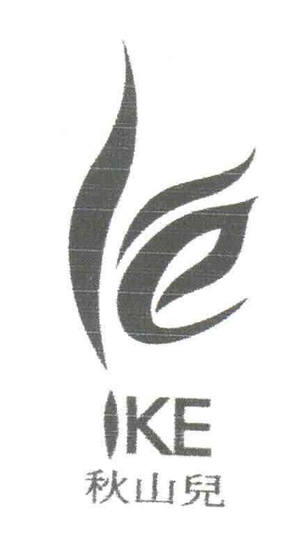 秋山儿IKE