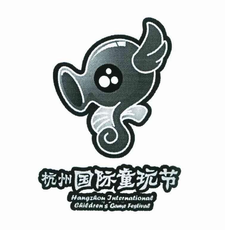 杭州国际童玩节;HANGZHOU INTERNATIONAL CHILDREN＇S GAME FESTIVAL